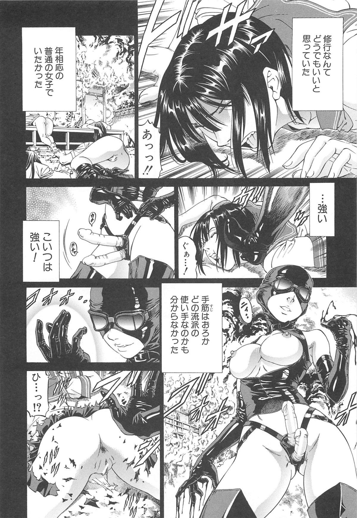 Gritona Kore ga Hoshiin desho Street - Page 11