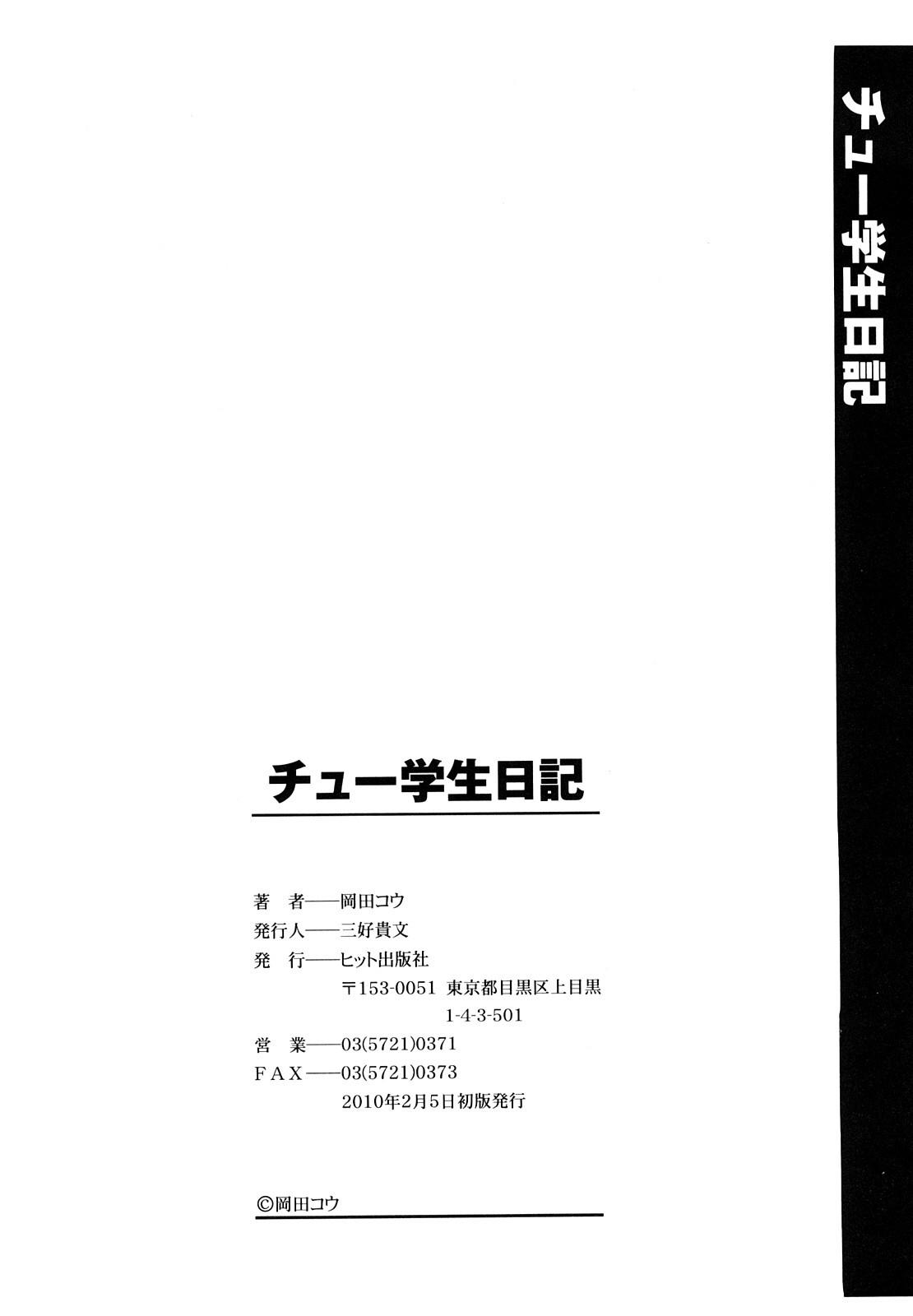 [Okada Kou] Chu-Gakusei Nikki Ch. 1-3, 5-7 [English] [YQII, QB-tl] 196