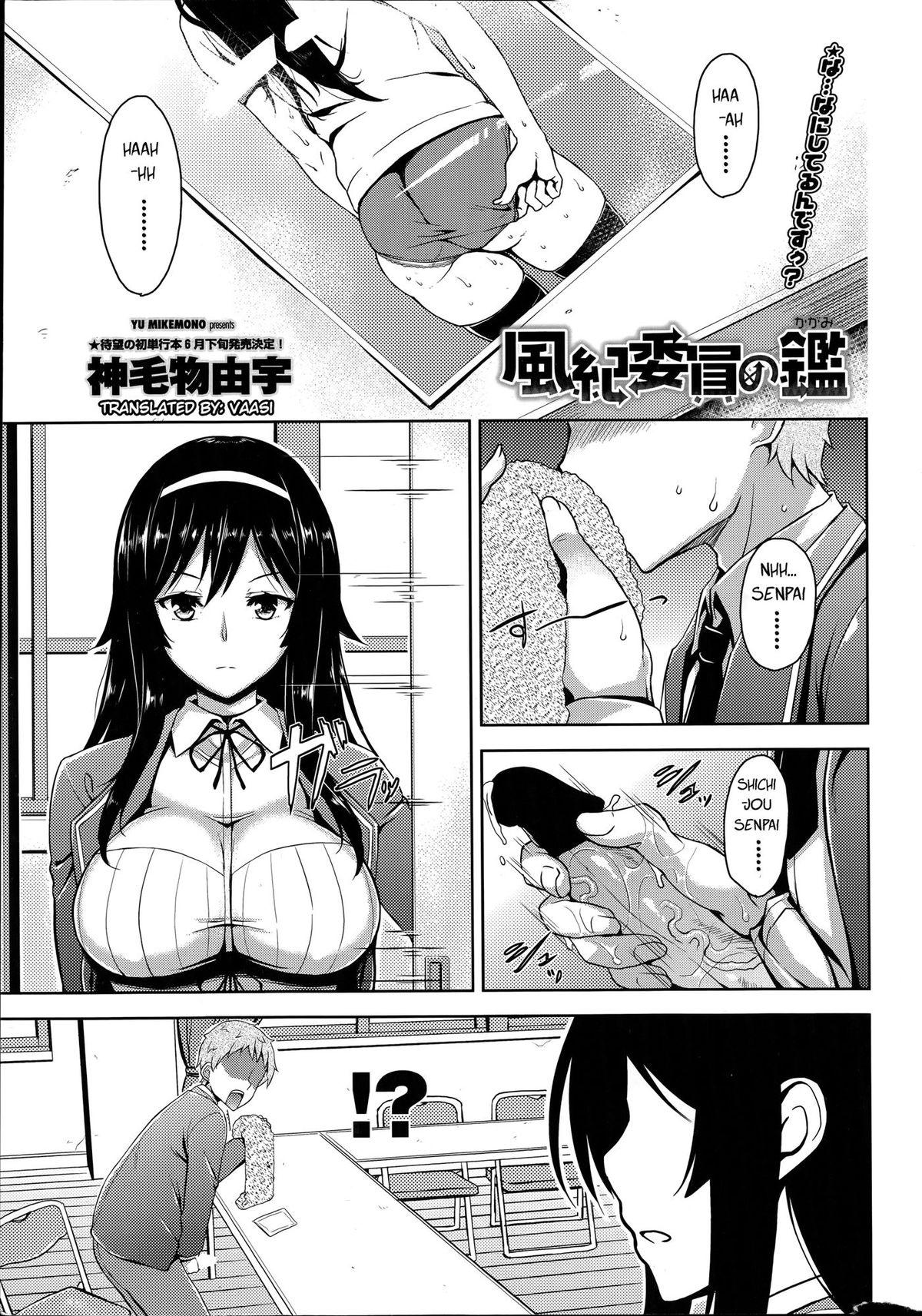 Glory Hole Fuuki Iin no Kagami | Committee's Role Model Small Tits - Page 1