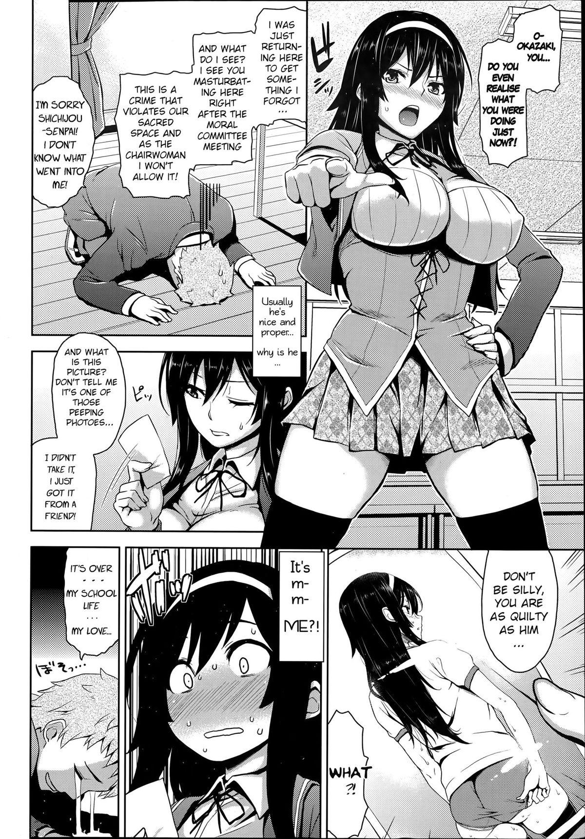 Brazil Fuuki Iin no Kagami | Committee's Role Model Naked - Page 2