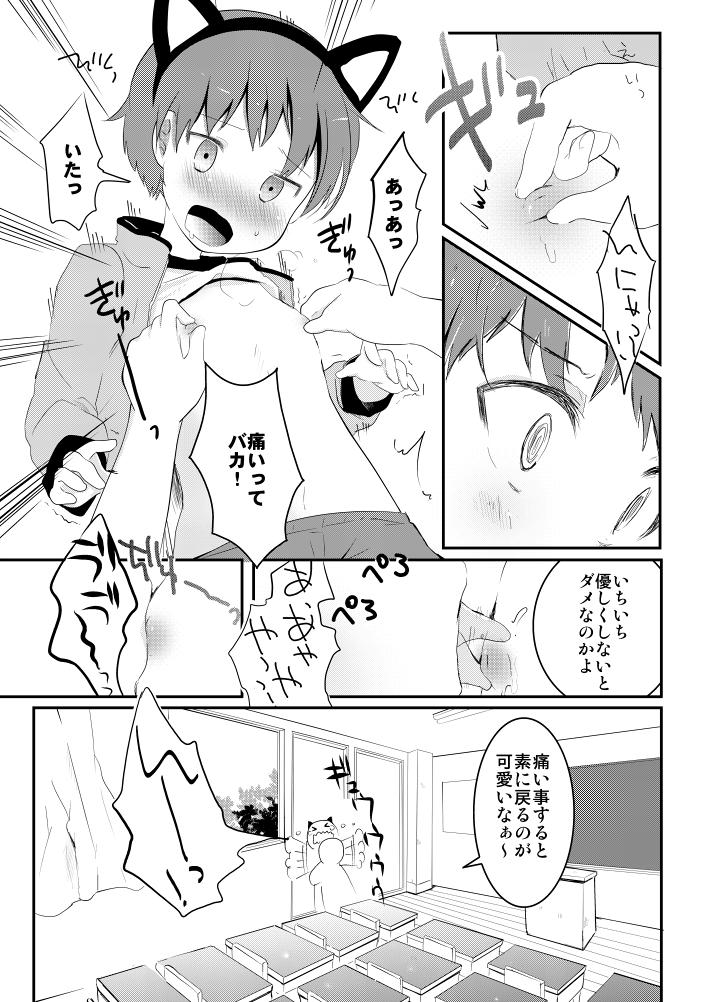 Emo Neko Kaburu Clothed - Page 6