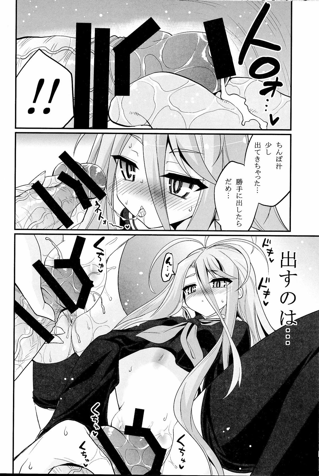 Throat Shiro-chan ga nekomi wo osoi ni kuru sou desu - No game no life Gay Cumshot - Page 11