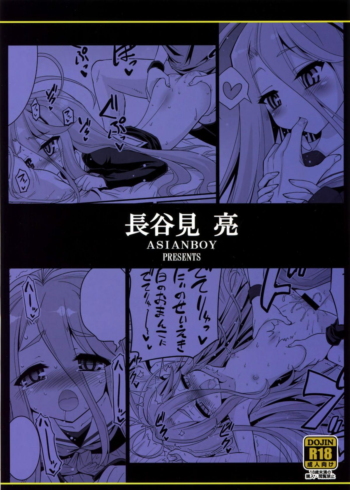 Throat Shiro-chan ga nekomi wo osoi ni kuru sou desu - No game no life Gay Cumshot - Page 22