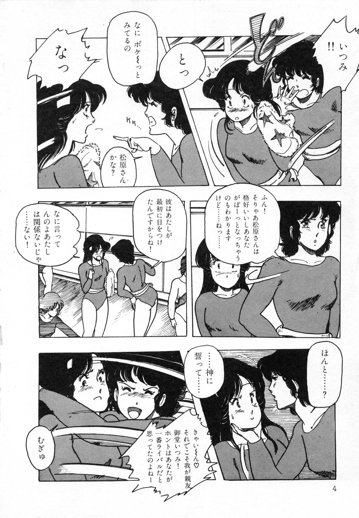 Bed Itsumi Sensation 1 Gays - Page 6