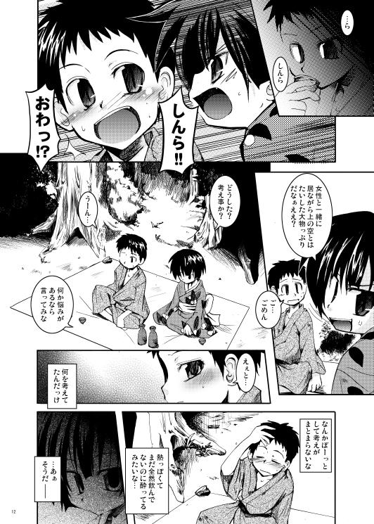 Pantyhose Shinryoku no Utage - Mushishi Gloryhole - Page 10