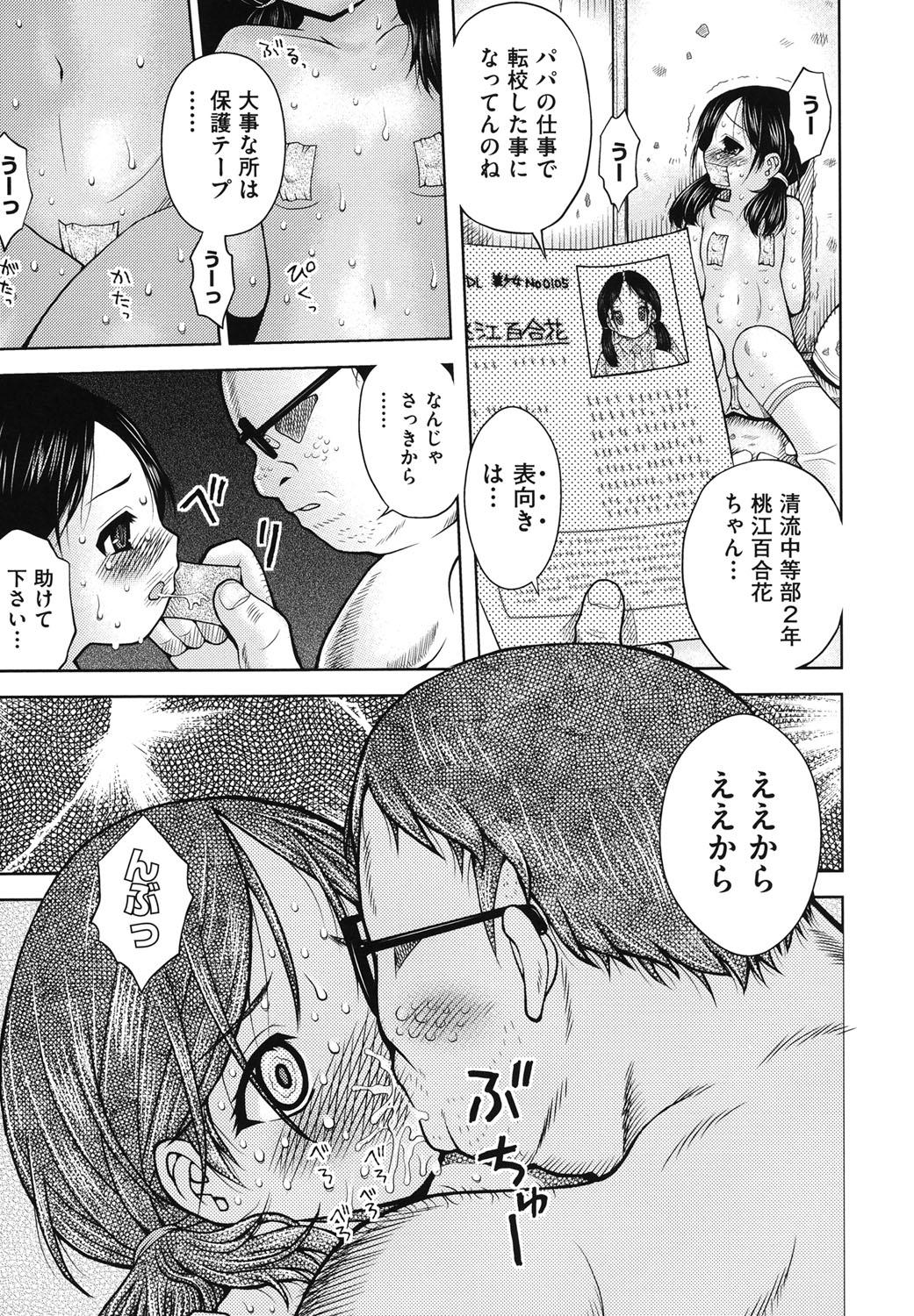 Sexcam Hakozume Shoujo Large - Page 8