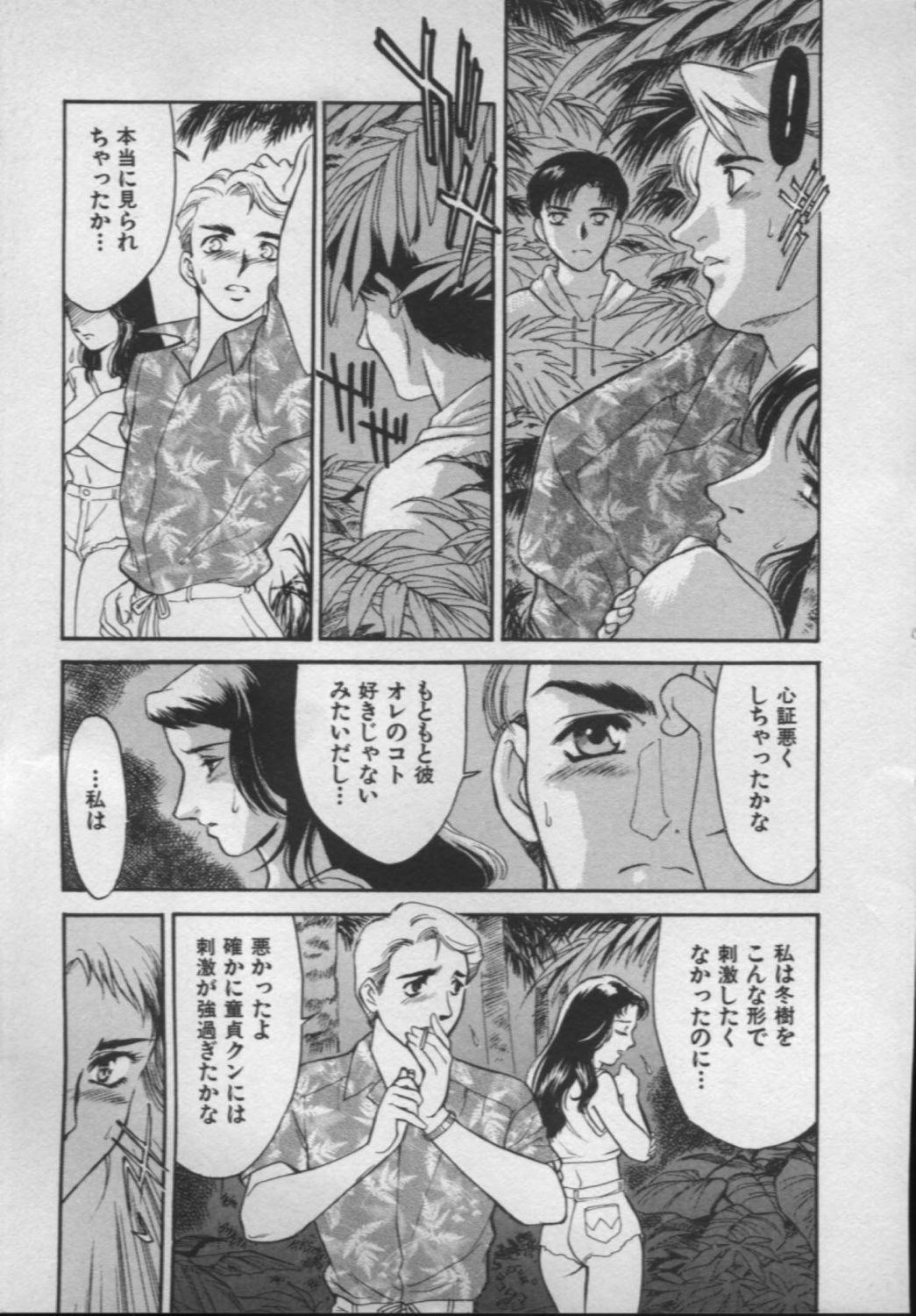 Emo Gay OO II Junketsu no Hansayou - "OO" II Pure Reaction Whipping - Page 12