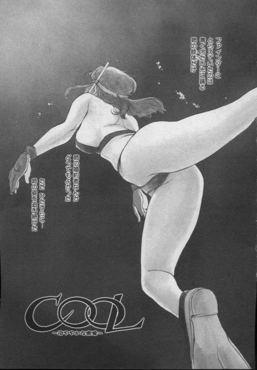 Bailando OO II Junketsu no Hansayou - "OO" II Pure Reaction Gay Physicalexamination - Page 7
