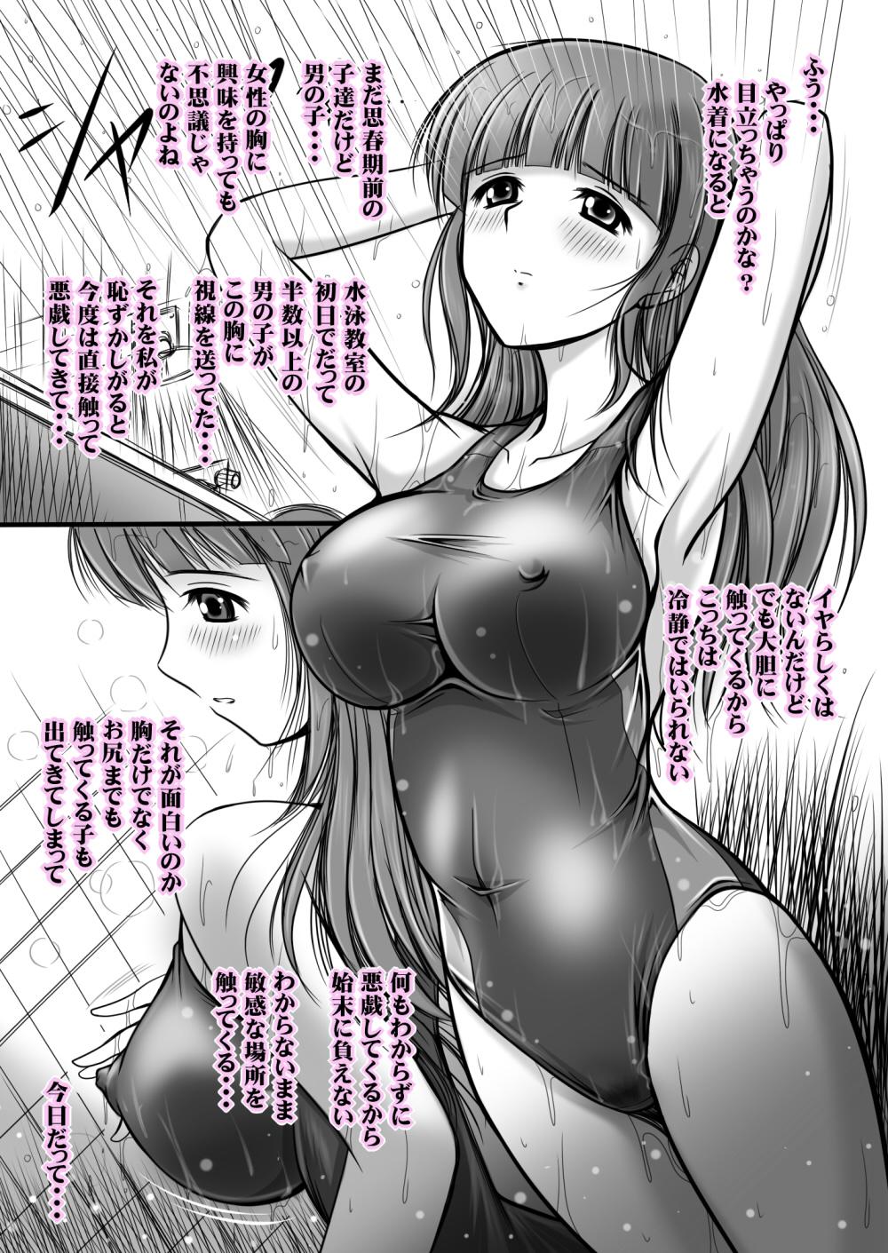 Cougars Poolside no Mermaid - Hanasaku iroha Forbidden - Page 4