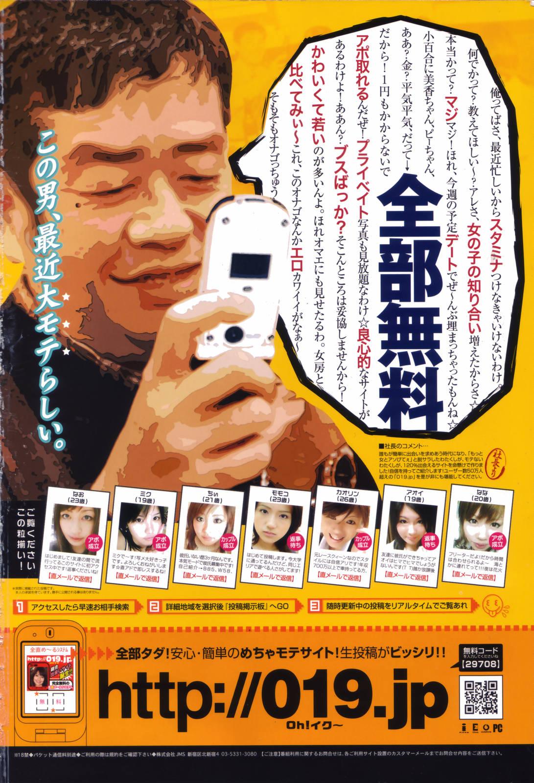 COMIC Momohime 2006-09 1