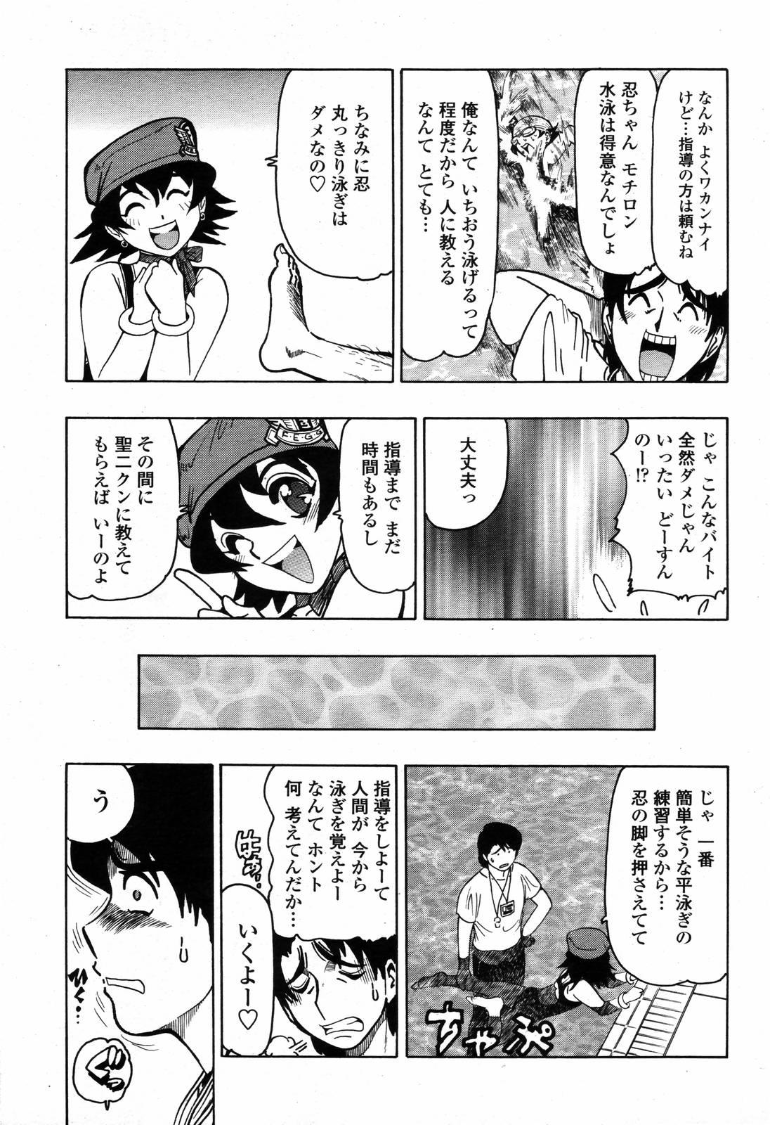 COMIC Momohime 2006-09 386