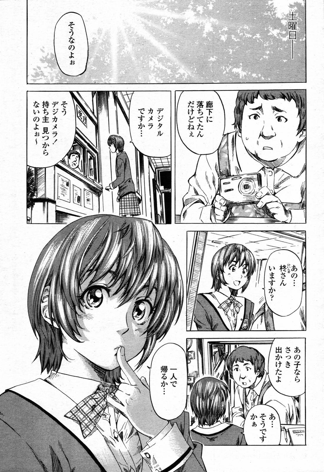 COMIC Momohime 2006-09 80