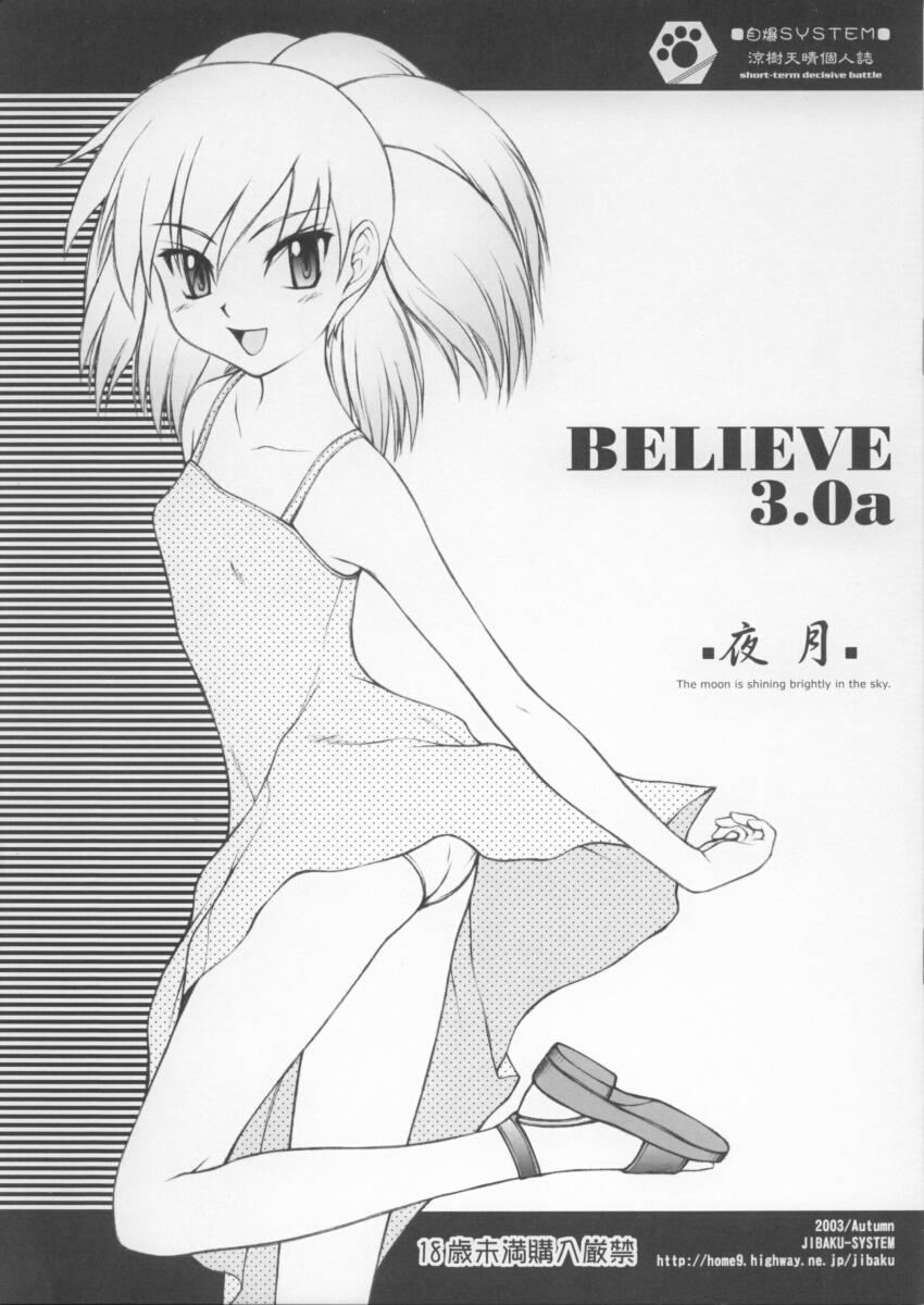 Chinese BELIEVE3.0a - Ghost sweeper mikami Sologirl - Page 1