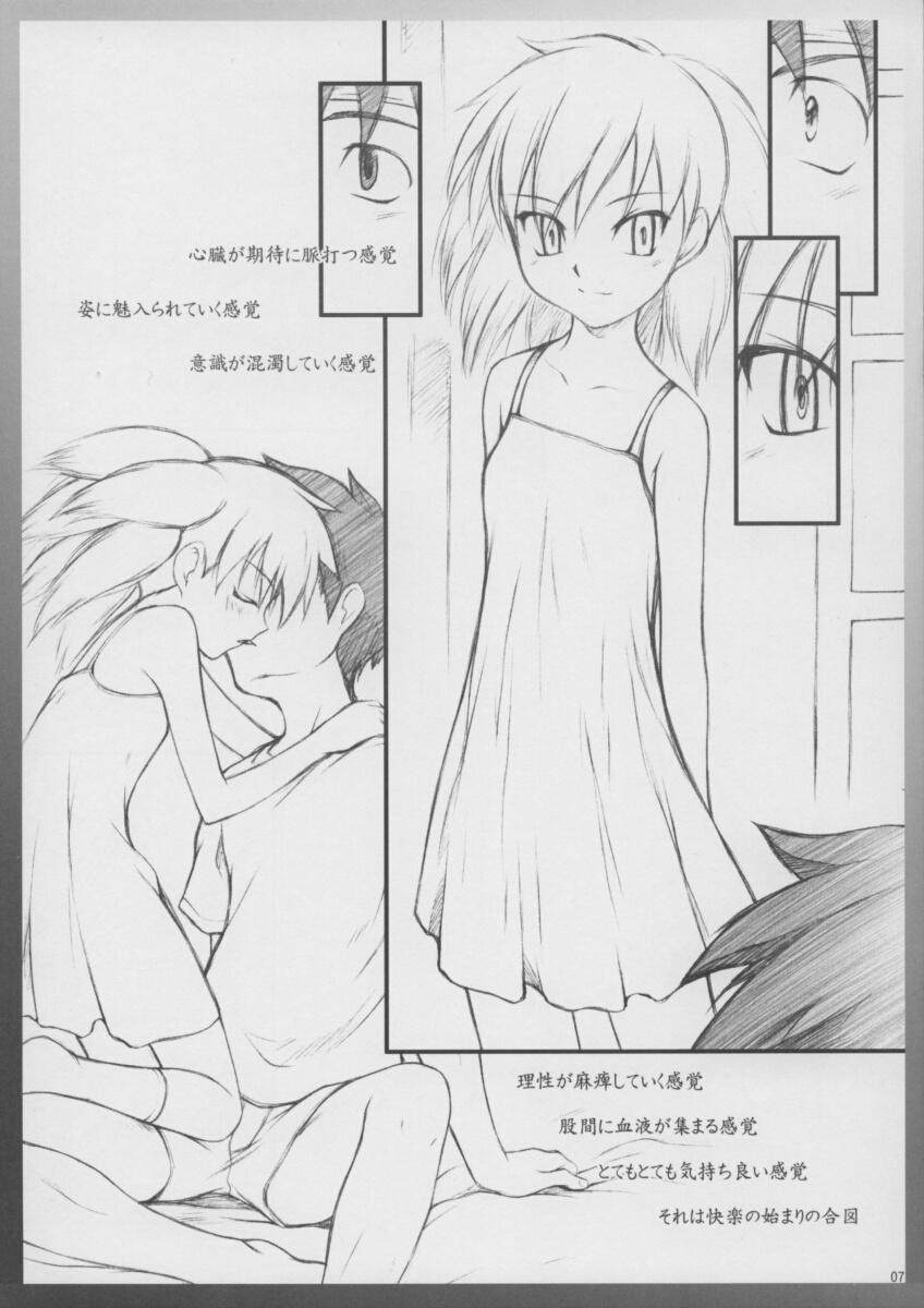 Pussy Sex BELIEVE3.0a - Ghost sweeper mikami Exposed - Page 6