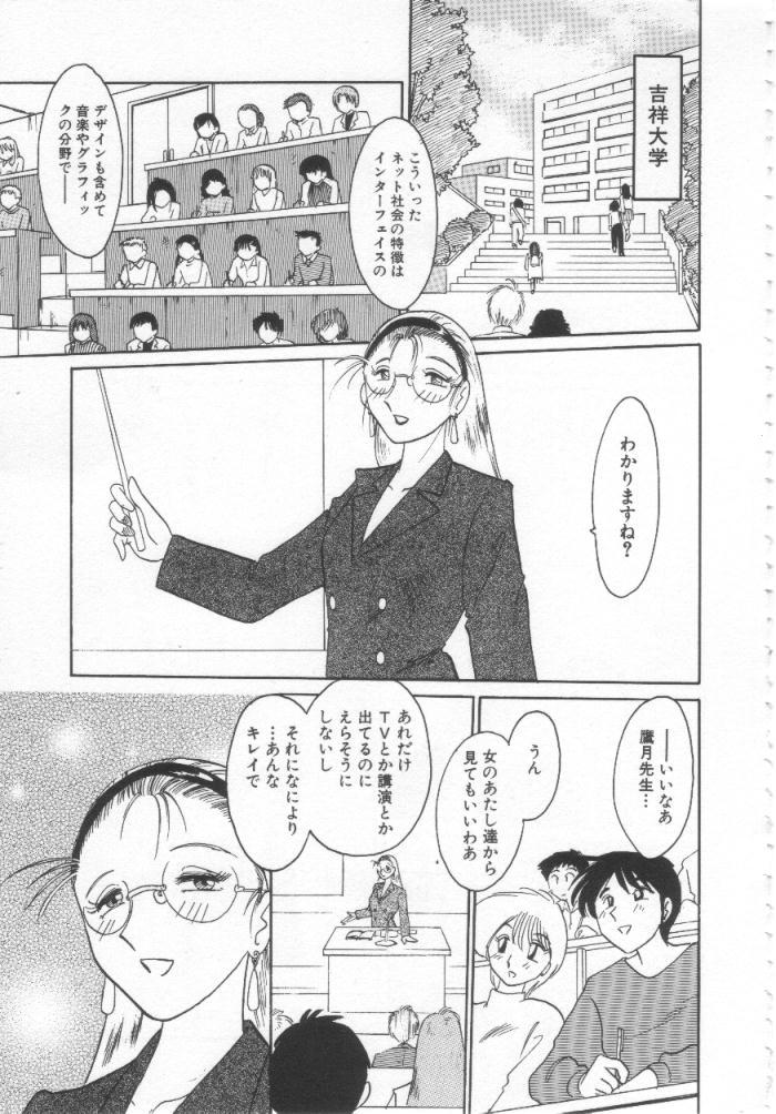 Homosexual Takatsuki Jokyouju no Inbi na Hibi Shinjun no Bibou Flashing - Page 6