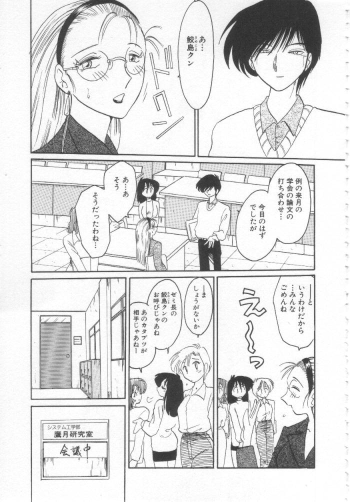 Amatures Gone Wild Takatsuki Jokyouju no Inbi na Hibi Shinjun no Bibou Cumming - Page 8