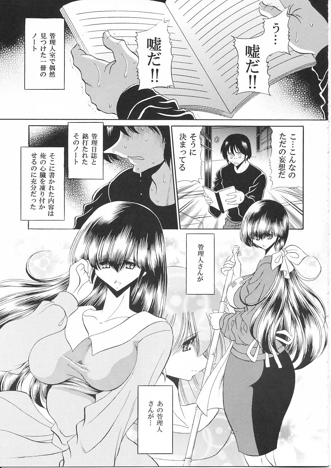 Highschool Ikkokukan Kanri Nisshi - Maison ikkoku Dad - Page 4