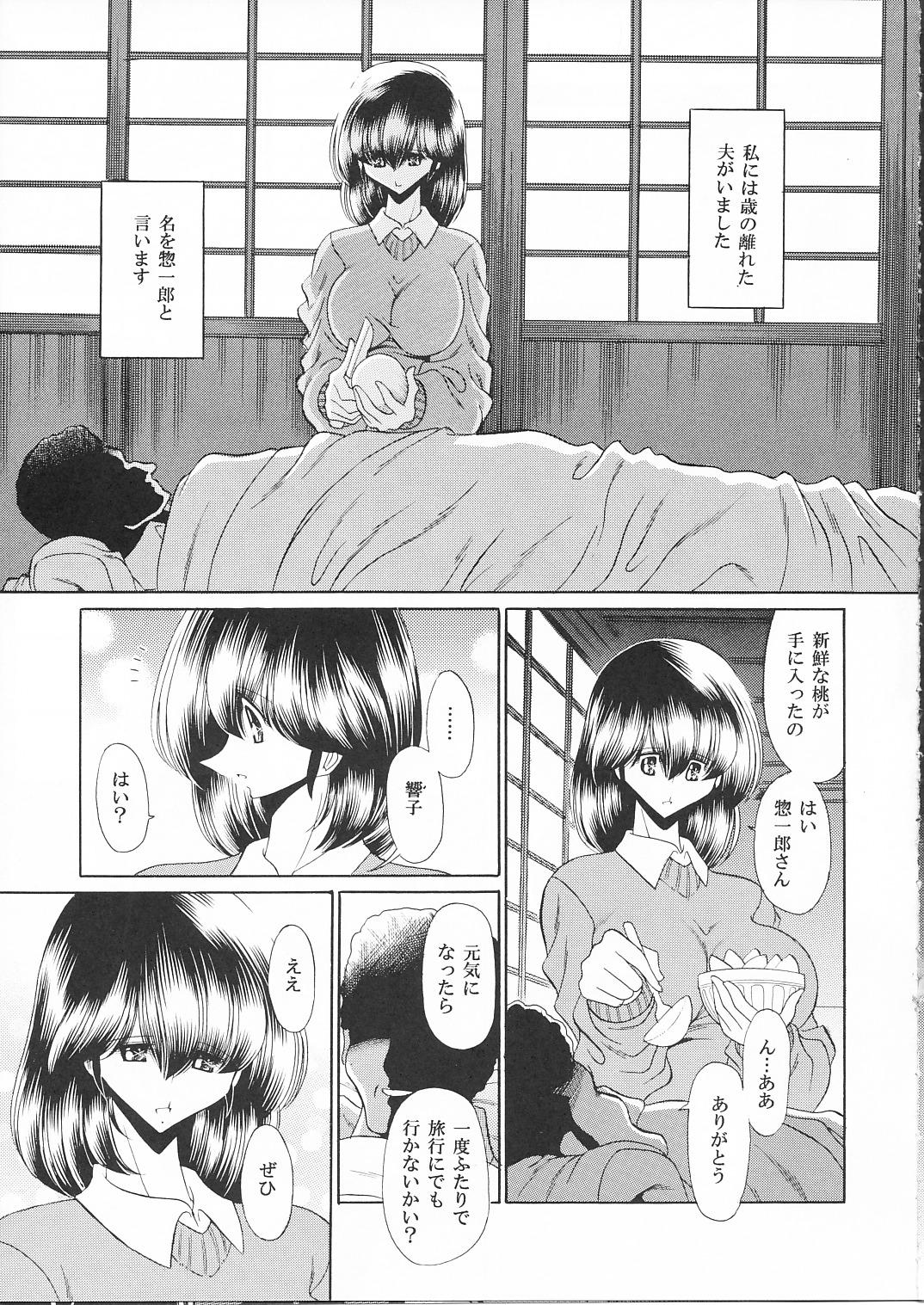Highschool Ikkokukan Kanri Nisshi - Maison ikkoku Dad - Page 6