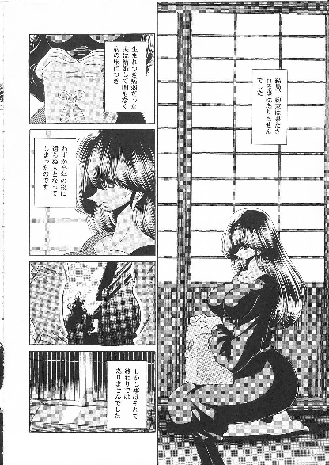 Jerking Off Ikkokukan Kanri Nisshi - Maison ikkoku Sapphic Erotica - Page 7
