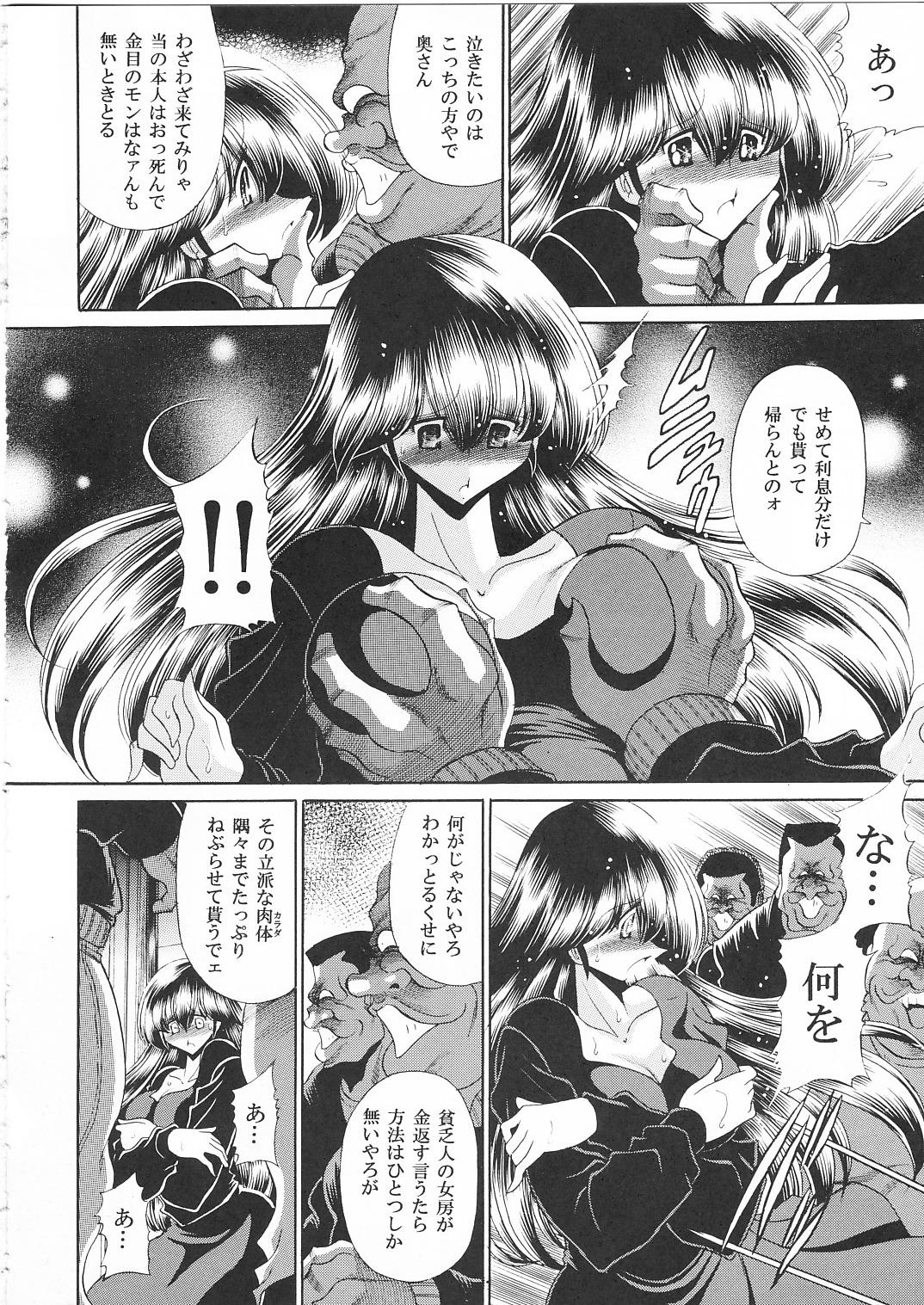 Macho Ikkokukan Kanri Nisshi - Maison ikkoku Pick Up - Page 9