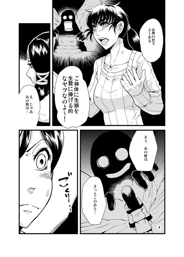Young Old 進め！触手研究所。 Suckingdick - Page 5