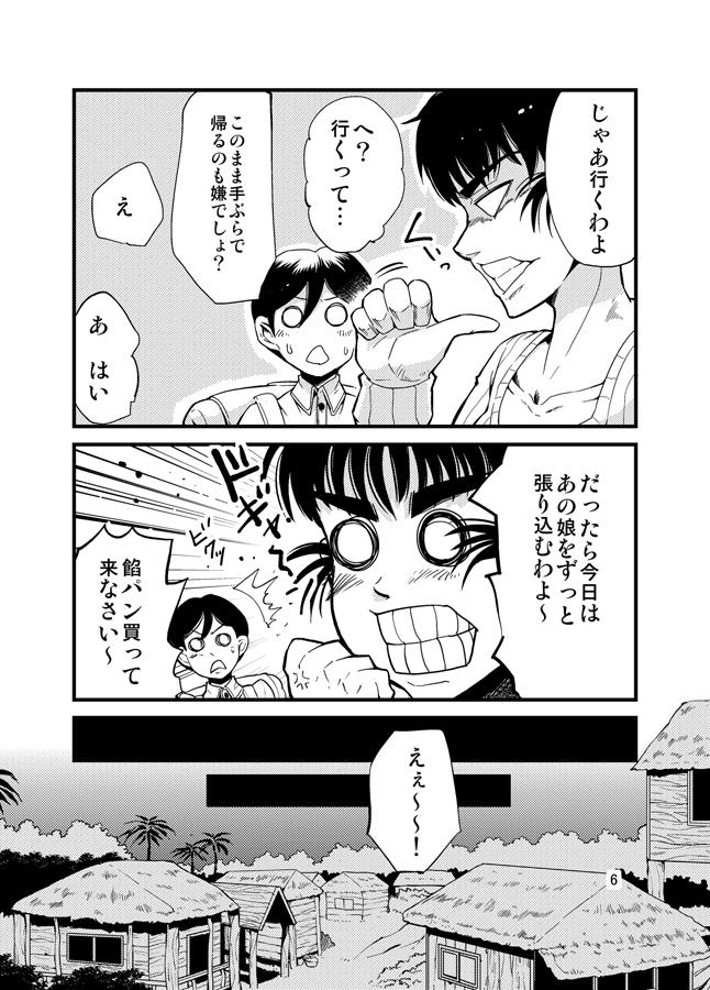 Young Old 進め！触手研究所。 Suckingdick - Page 7