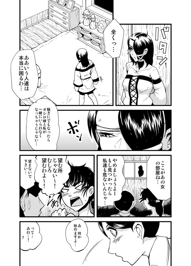 Young Old 進め！触手研究所。 Suckingdick - Page 8
