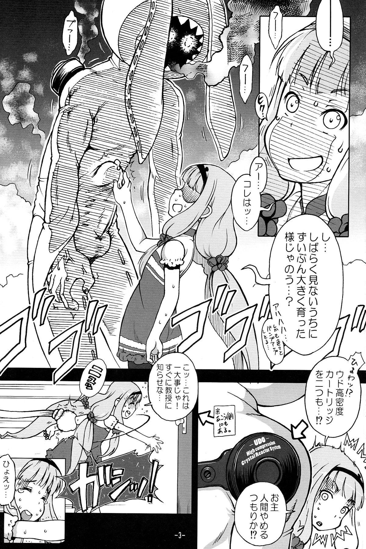 Grandma Itoshi no Galaktika - Sekai seifuku bouryaku no zvezda Leggings - Page 5