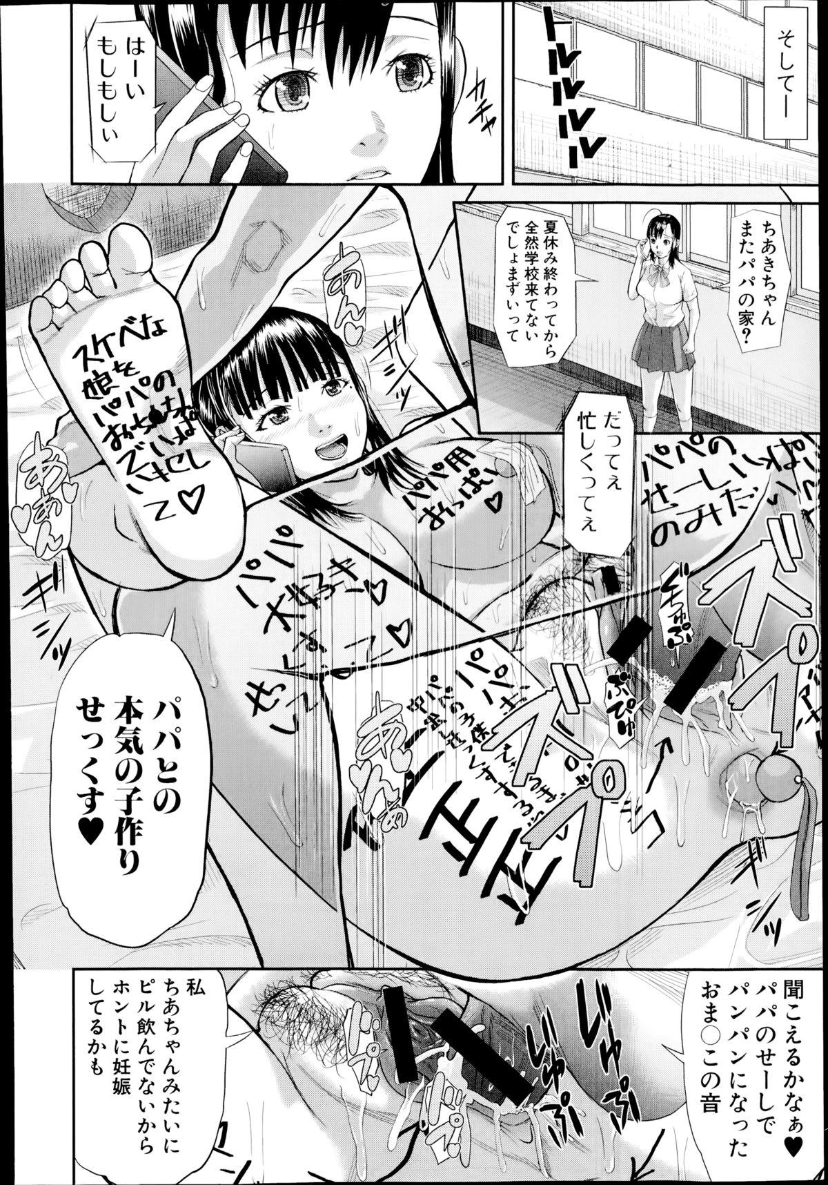 Panty Papa daisuki Ch.1-2 Nice Ass - Page 48