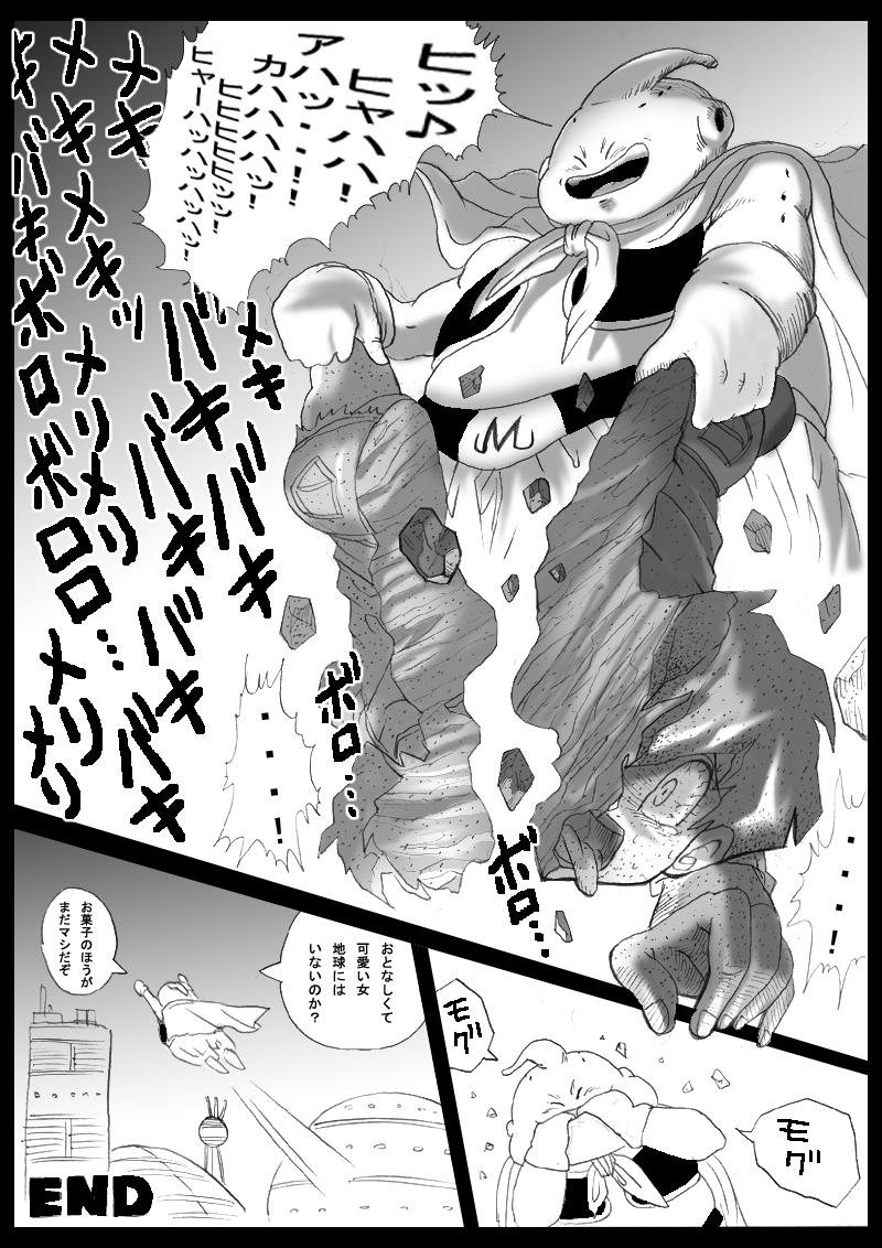 Wet Cunts Dragon Road Mousaku Gekijou - Dragon ball z Dragon ball Gay Boyporn - Page 27