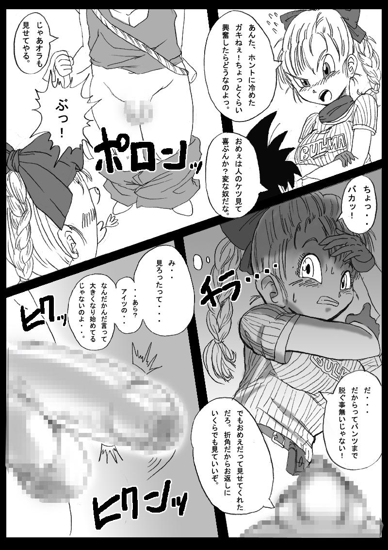 Amateur Cum Dragon Road Mousaku Gekijou - Dragon ball z Dragon ball Nena - Page 6