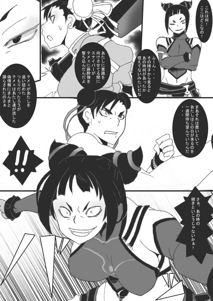 Chichona Kugutsu ni Sareta Onna Sousakan - Street fighter Camsex - Page 8