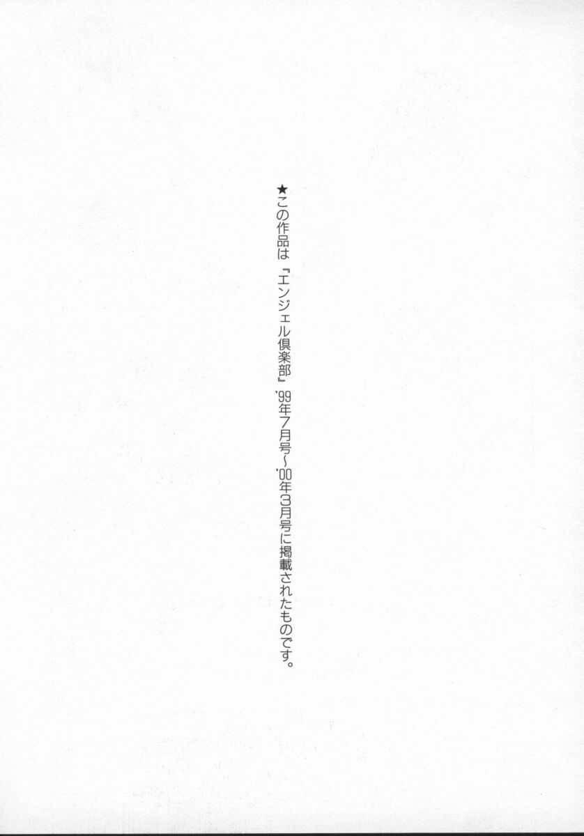 [Yamamoto Yoshifumi] G-Cup Jokyoushi Reiko | G-Cup Teacher Reiko [English] 174