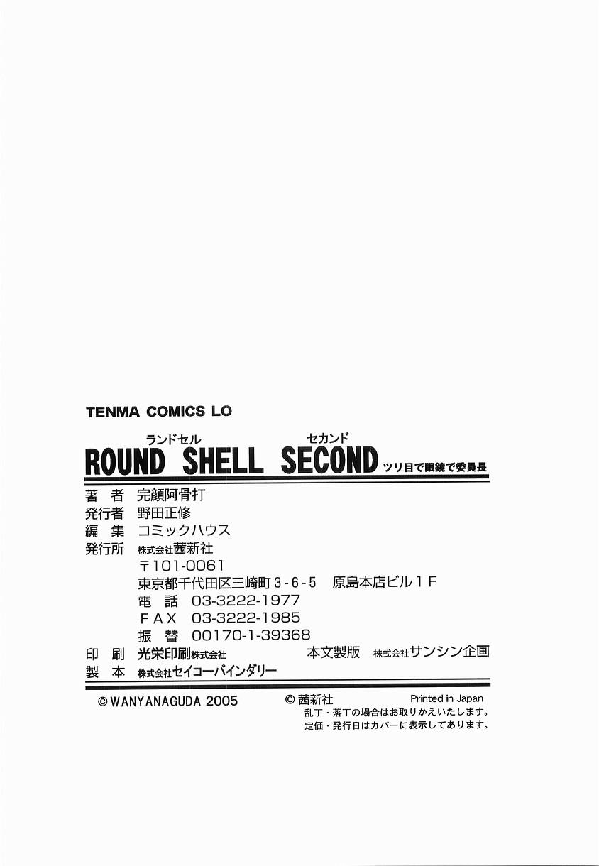 Round Shell Second 145