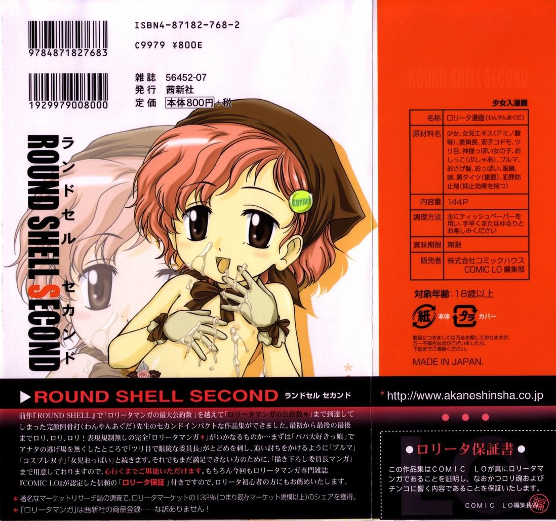 Round Shell Second 5