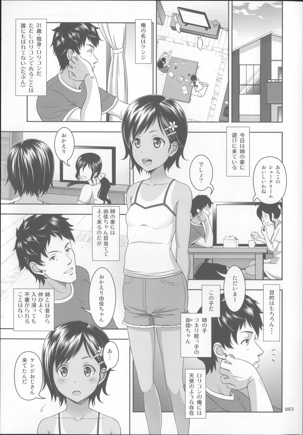 Breast Meikko na Syoujo no Ehon Girl Girl - Page 2
