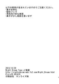 Relationship of Kiseki and Teikou basketball manager - Green Tanuki edition 1