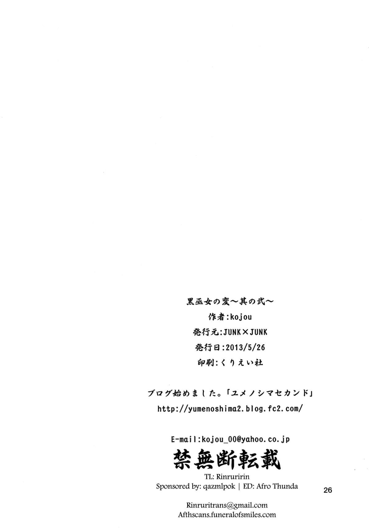 (Reitaisai 10) [JUNK × JUNK (kojou)] Kuro Miko no Hen ~Sono Ni~ | The Incident of the Black Shrine Maiden ~Part 2~ (Touhou Project) [English] {Afro} 25
