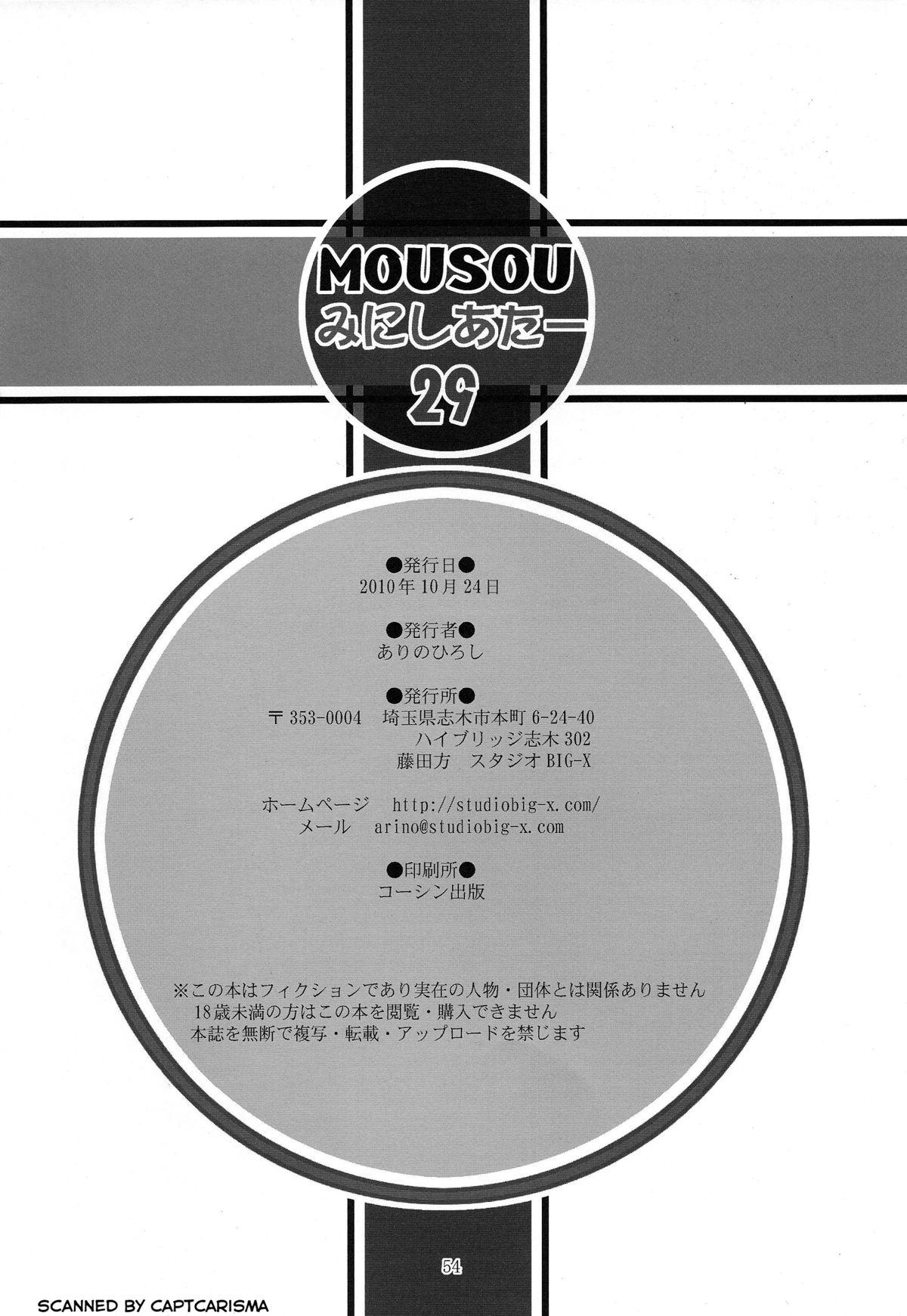 MOUSOU THEATER 29 53
