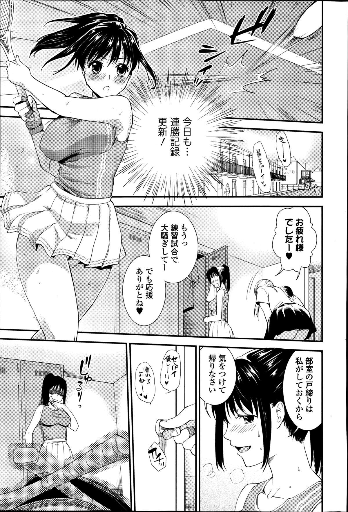 Sexy Whores Bishoujo Kakumei KIWAME Road Vol. 14 Spy Cam - Page 7