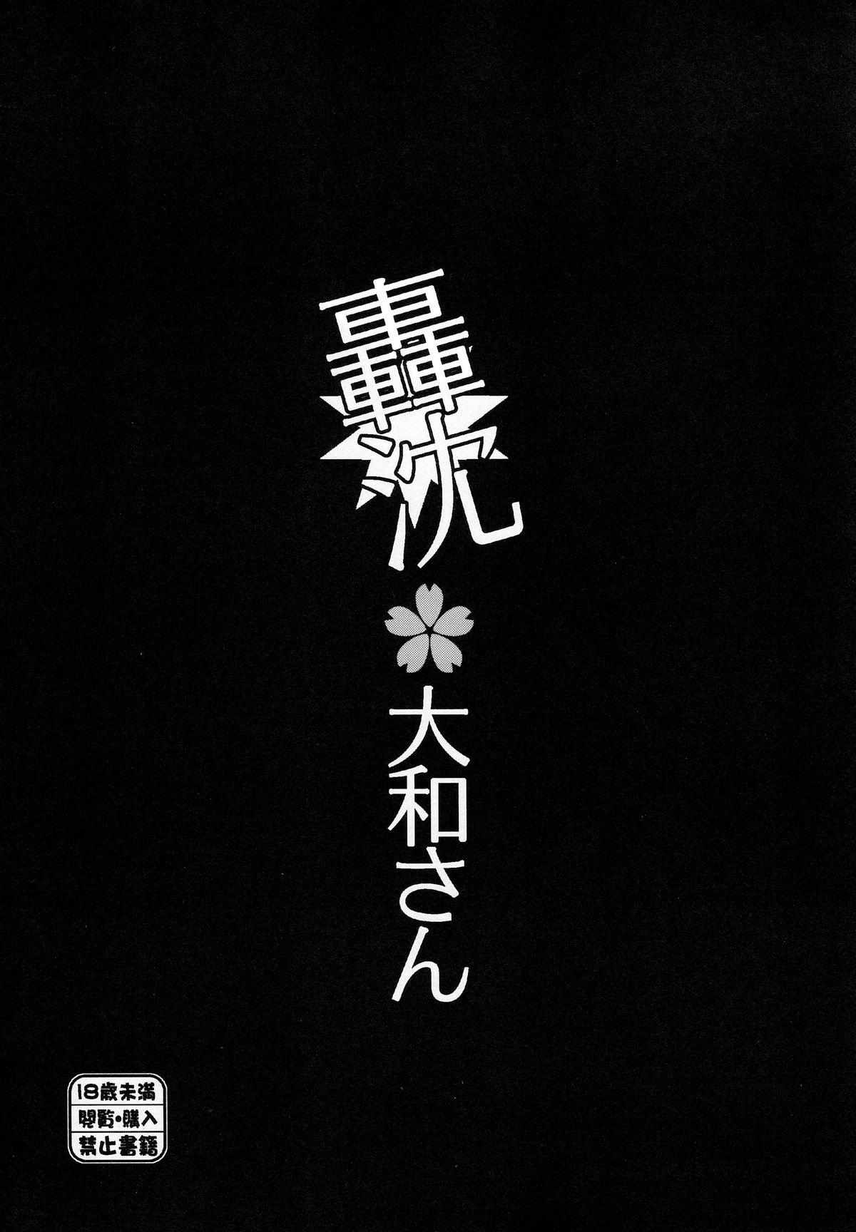 Kashima (C85) [Polinky Hiroba (Hori Hiroaki)] Gouchin Yamato-san | Sunk! Yamato-san (Kantai Collection) [English] [Tigoris Translates] - Kantai collection Massive - Page 3