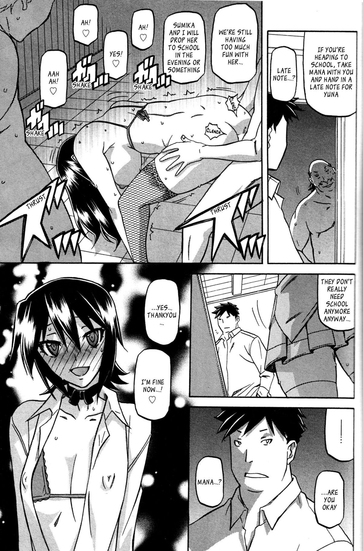 (Sanbun Kyoden) maso-mess Ch. 1-14 [English] [_ragdoll] 196