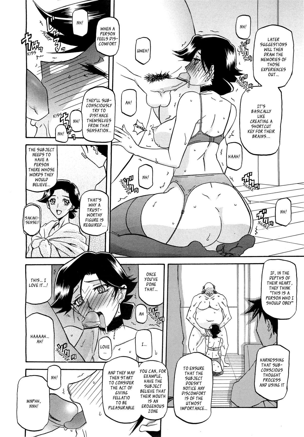 (Sanbun Kyoden) maso-mess Ch. 1-14 [English] [_ragdoll] 55