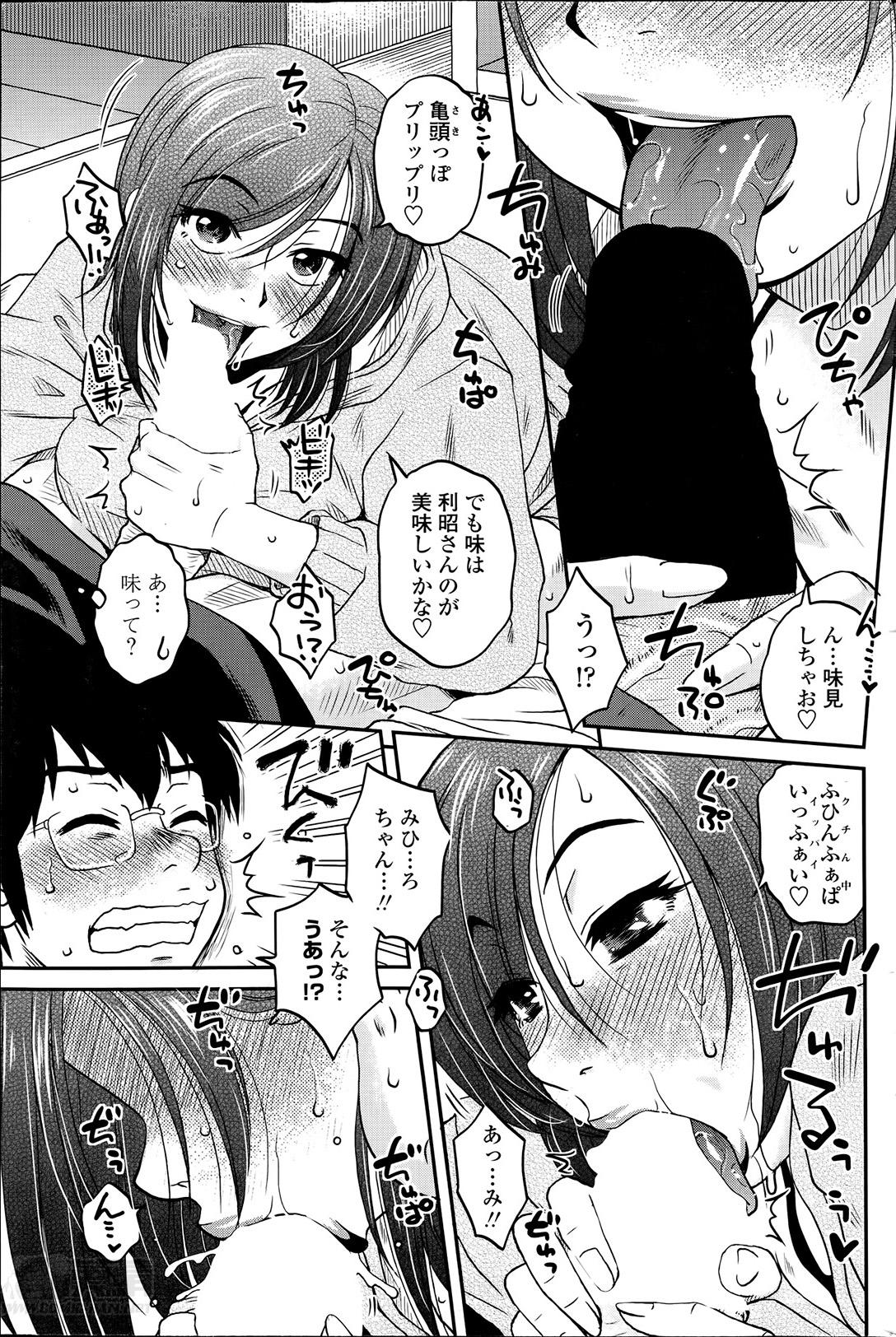 Webcams [Kurumiya Mashimin] Mikkai-chuu ni Tsuki Ch. 1-3 Female Domination - Page 7