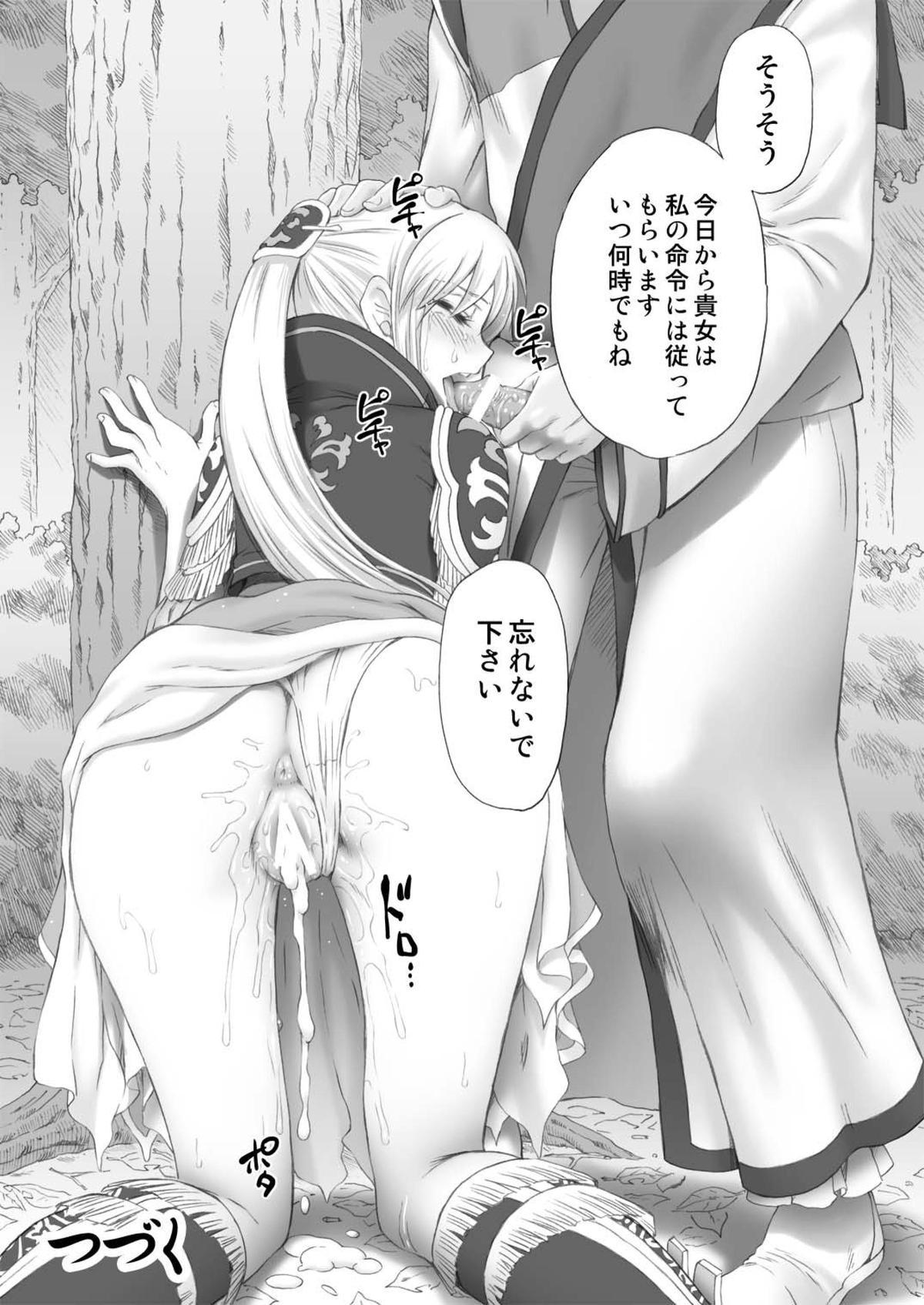 Shaved Ou Genki Muzan Zenpen - Dynasty warriors Moaning - Page 35