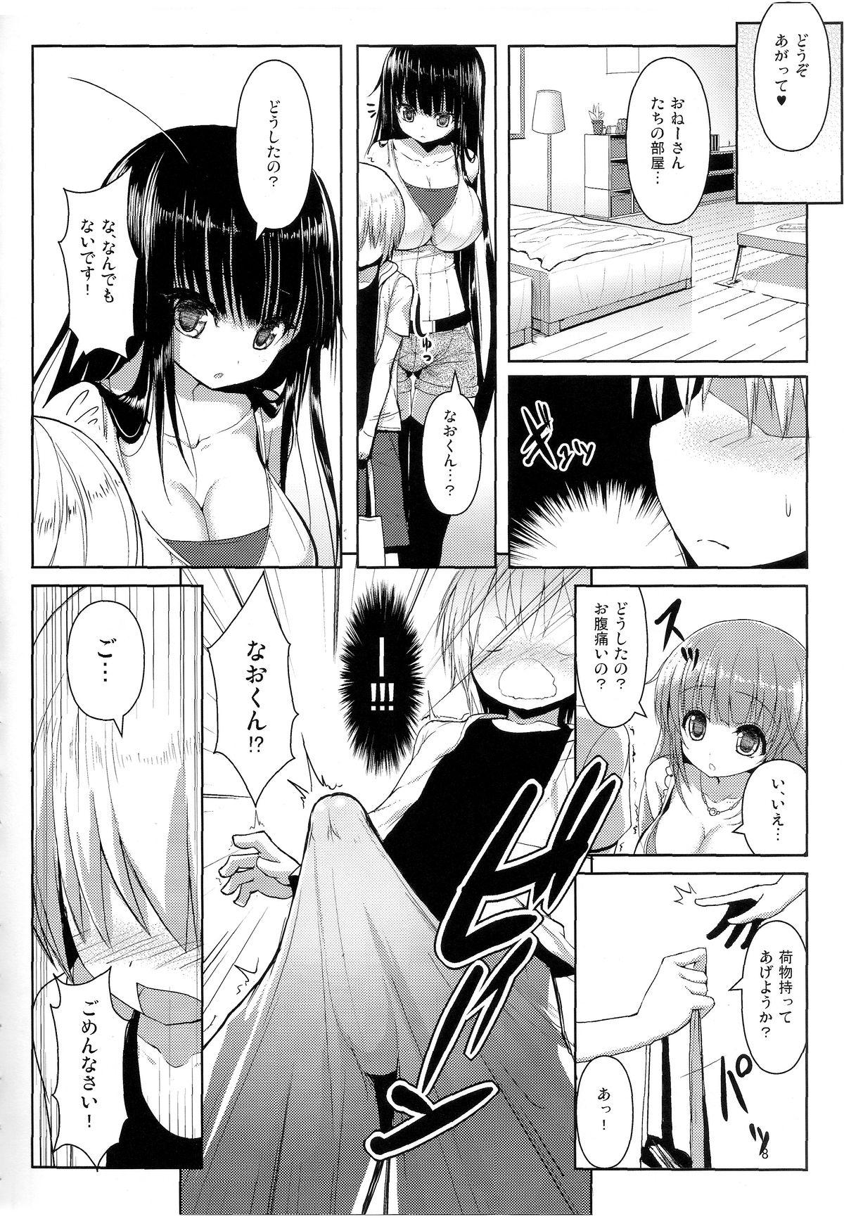 Gaypawn (C82) [Othello Ice (shuz)] One-san de Onee-san Shaved - Page 7