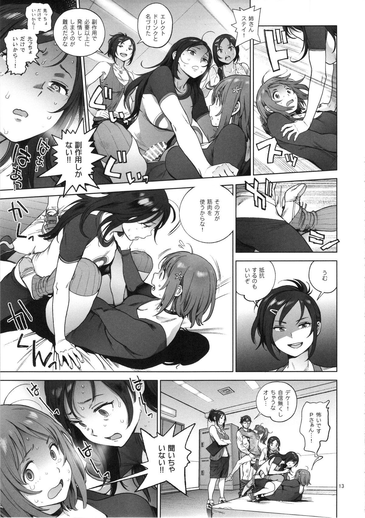 Sis Kanako no Fuwafuwa Diet - The idolmaster Sucking Cocks - Page 12
