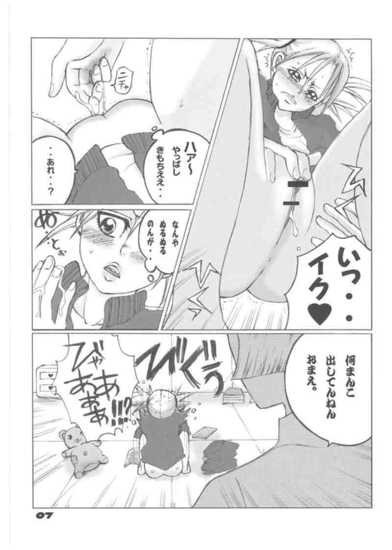 Thick Tsundere ☆ minimum! - Bleach Japan - Page 7