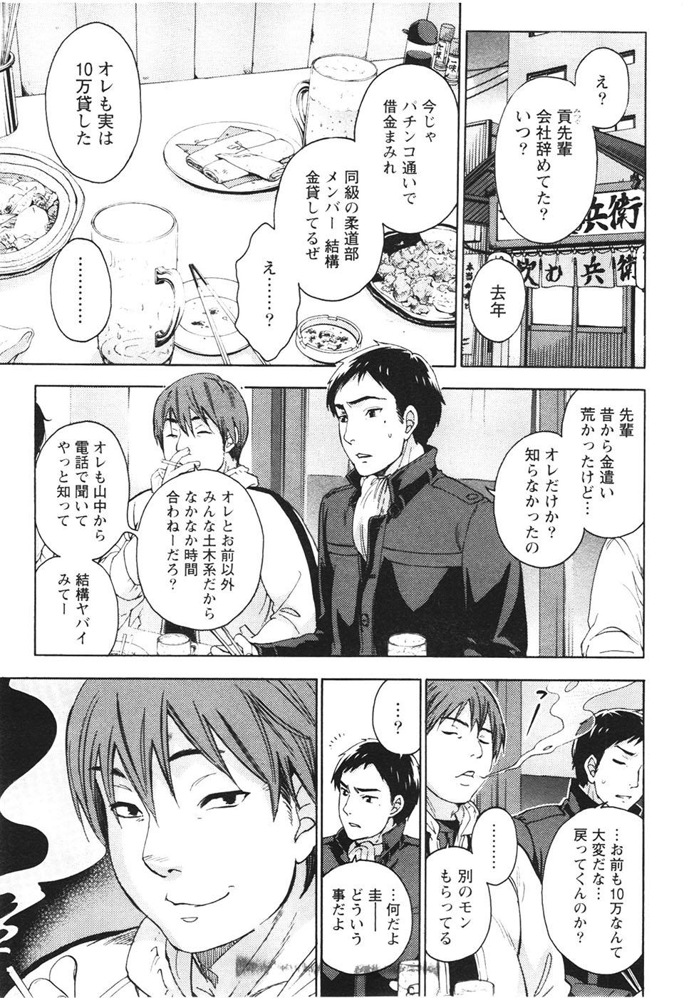 Gay Longhair Anata to Watashi wa Warukunai Naturaltits - Page 10