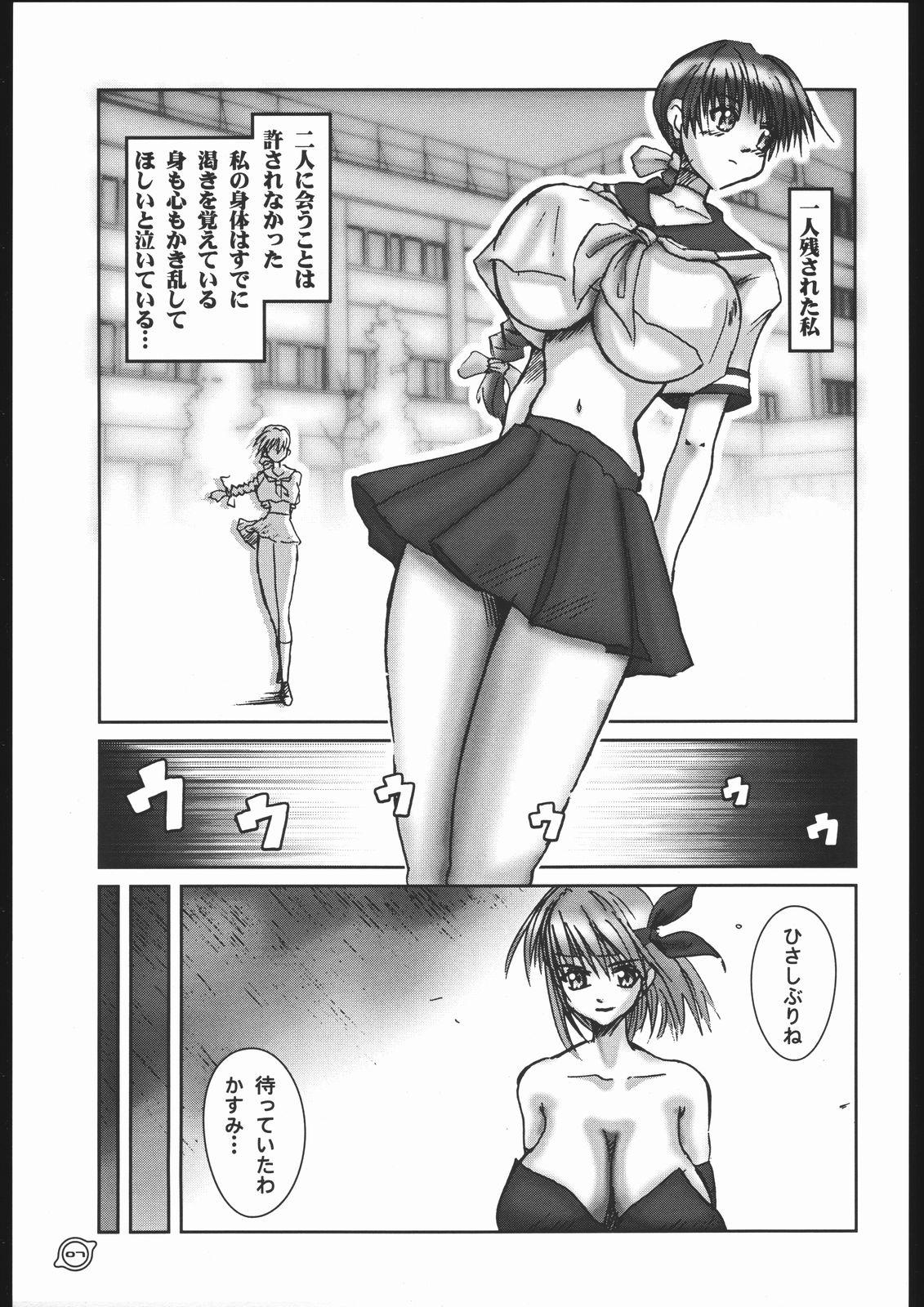Anal Play Pleated Gunner Zero4 - Dead or alive Brother - Page 6